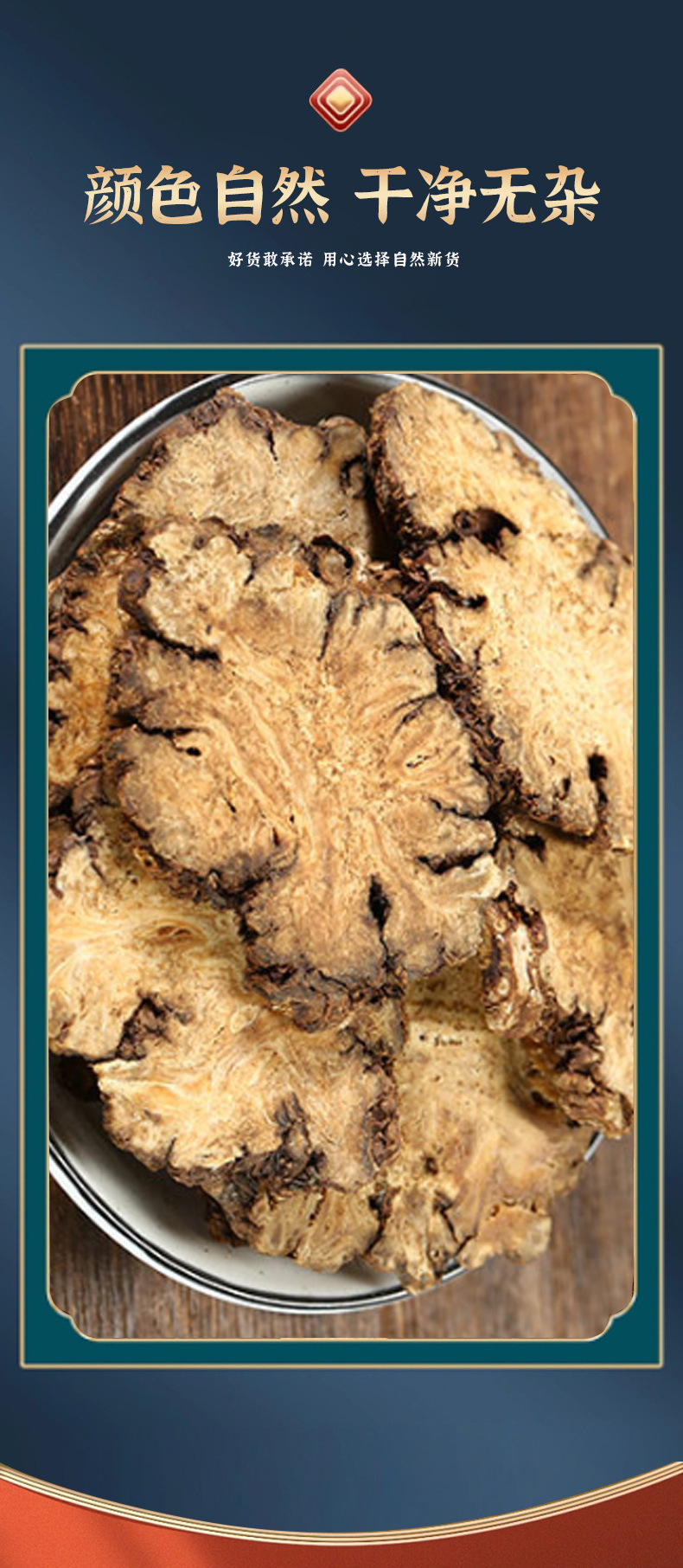 Chuan Xiong Sichuan Lovage Rhizome 500g Dried Sliced Herb for Decoction and Tea quality and texture