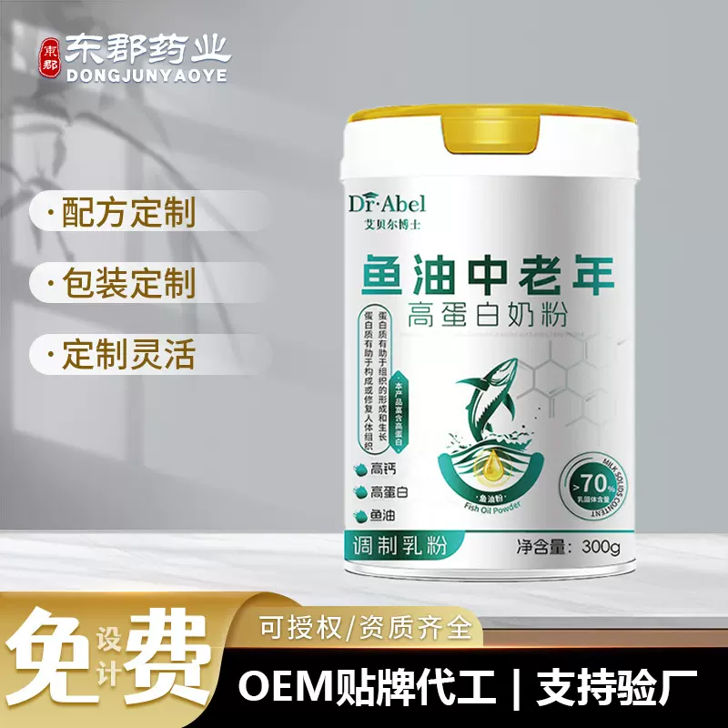 鱼油中老年高钙奶粉贴牌定制调制牛羊驼乳粉私域中老年高蛋白奶粉