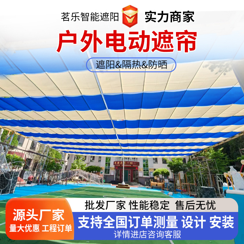 Kindergarten Playground Outdoor Sunshade Curtain, Park Terrace Courtyard Fully Automatic Sunshade Net, Swimming Pool Wave Sunshade Canopy Kindergarten Playground Outdoor Sunshade Curtain, Park Terrace Courtyard Fully Automatic Sunshade Net, Swimming Pool Wave Sunshade Canopy