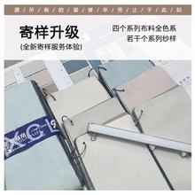 瑾拾纺织窗帘小样 产品样品  样品布料 窗帘布 纱帘 看样品