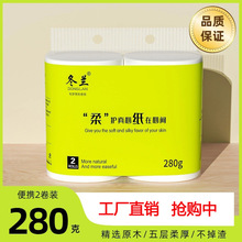 便携装卷纸卫生纸家用厕纸实惠装学生宿舍擦手纸厕所纸巾整箱批发