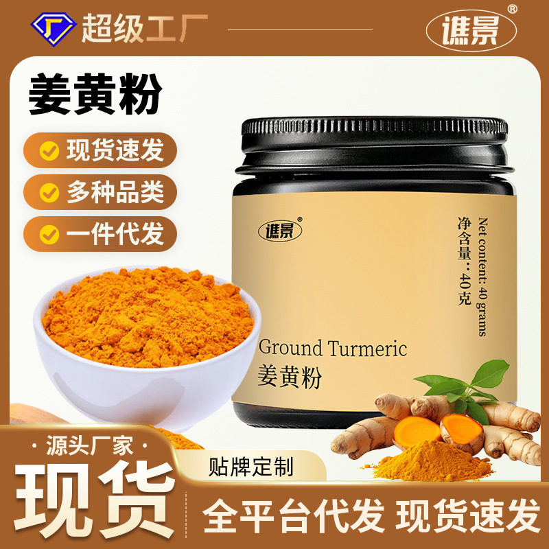 Turmeric Powder, Edible Turmeric Powder, Instant Seasoning, Ready-To-Eat Turmeric Curry, Canned, In-Stock Wholesale, Five-Spice Seasoning Turmeric Powder, Edible Turmeric Powder, Instant Seasoning, Ready-To-Eat Turmeric Curry, Canned, In-Stock Wholesale, Five-Spice Seasoning