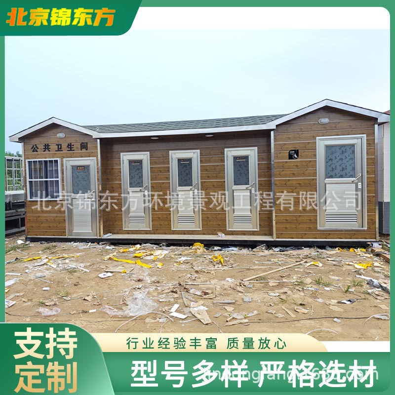 锦东方移动厕所发泡环保厕所微生物降解卫生间打包式成品厕所市政