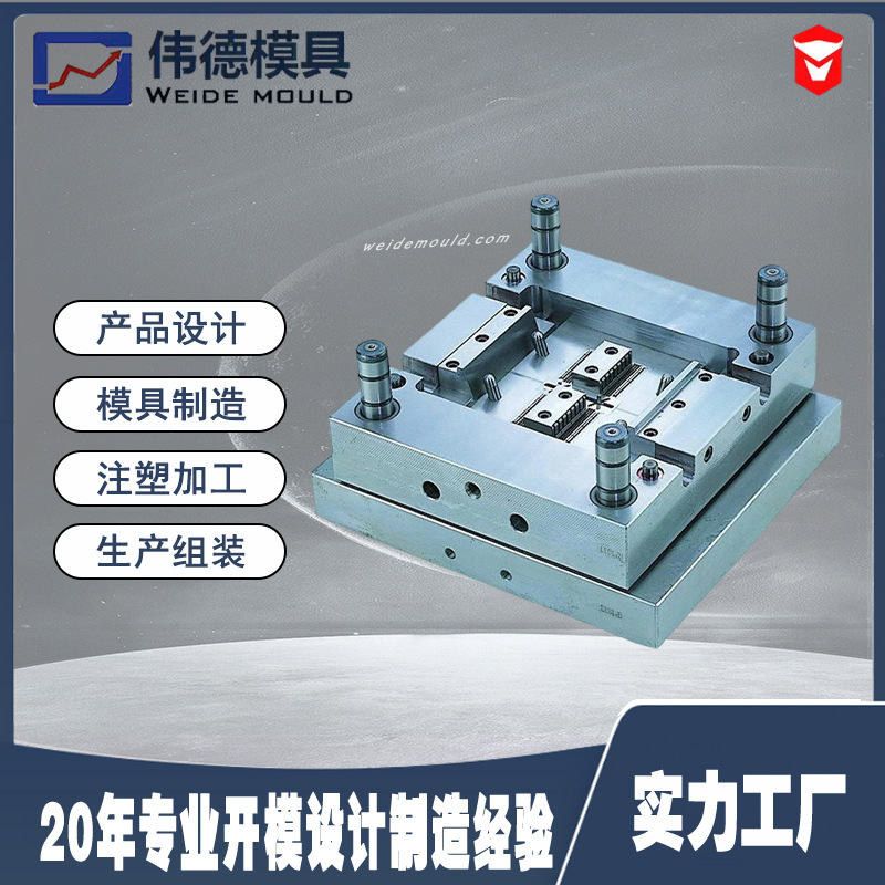 精密塑料模具制造 塑胶件模具 注塑 厂家制造