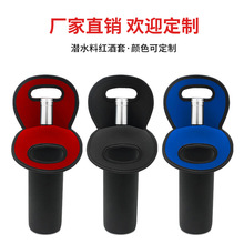 潜水料单瓶装手提红酒瓶套双瓶装750ml莱卡包边防撞保温6香槟瓶套