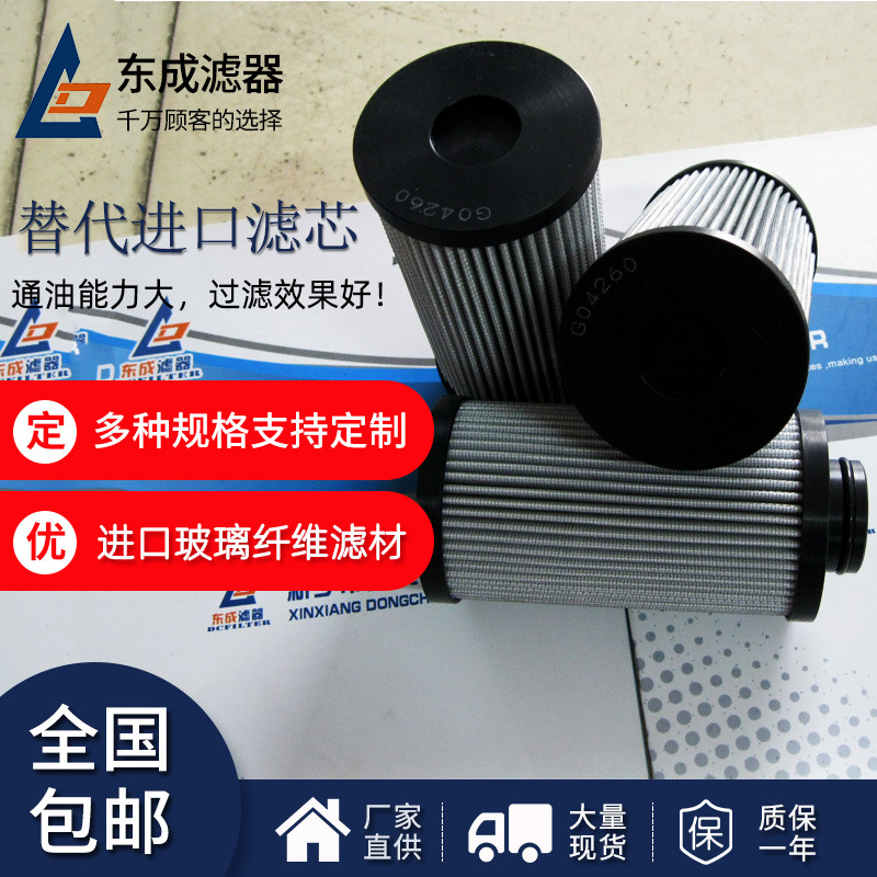 滤芯厂家生产G04260滤芯 G04260 电厂液压油过滤器滤芯
