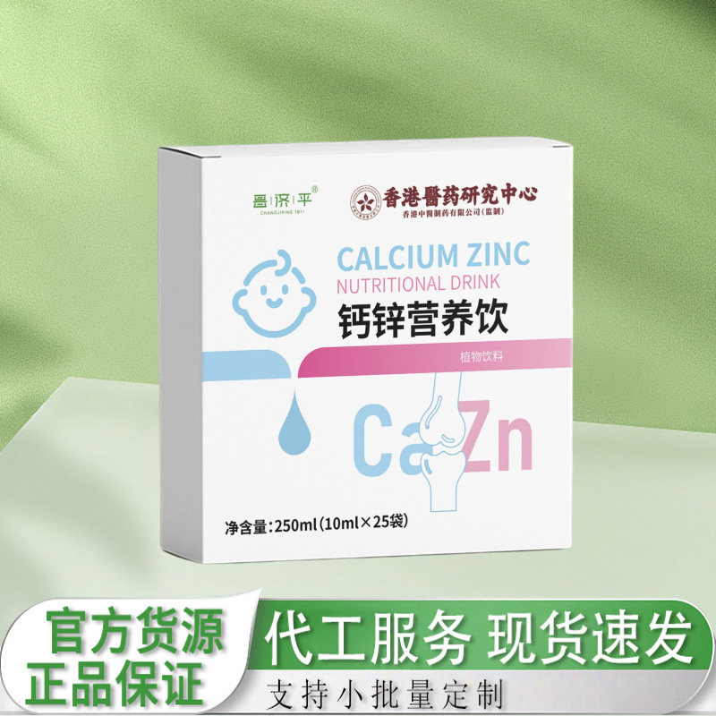 Changjiping 香港メディカル カルシウムと亜鉛の栄養ドリンク 公式正規品 Douyin Kuaishou 電子商取引 ライブブロードキャスト 小売 ワンピース|undefined