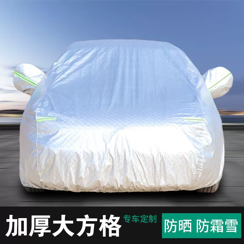[雅阁思域XRVCRV飞度缤智皓影凌派型格杰德汽车衣车罩防雨]