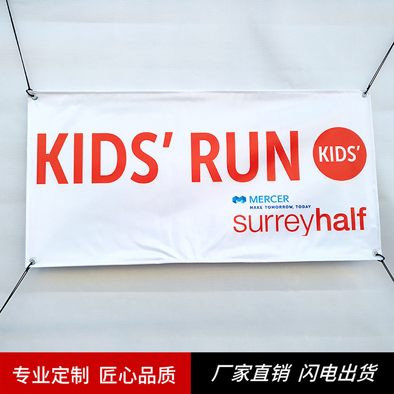 【厂家直供】550 灯布条幅 喷绘布打印 广告横幅批量定制 遮光布