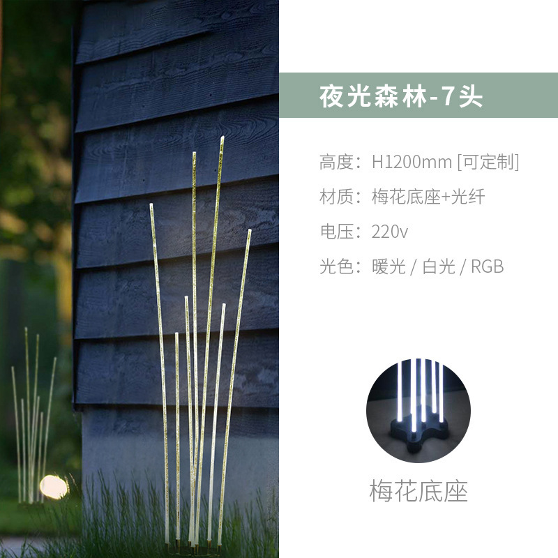 Lámpara de caña de fibra óptica LED lámpara de jardín creativo al aire libre parque Villa paisaje Lámpara decorativa iluminación del jardín lámpara de césped