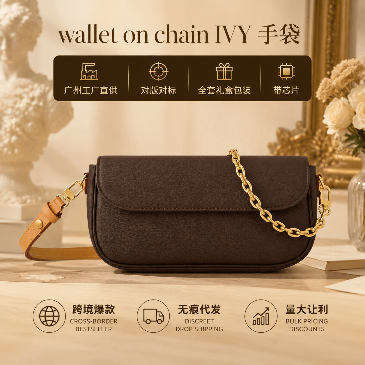 跨境货源新款真皮老花ivy WOC法棍包夏季时尚链条腋下女士单肩包