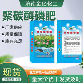 农业级聚碳酶钙镁磷肥 水溶性水产养殖改善土壤聚碳酶磷肥粉状