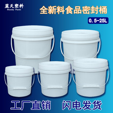 ʳƷ��PP�Ӻ������ܷ�Ͱ����Ͱ����u�����r����Ͱ0.5-25L������