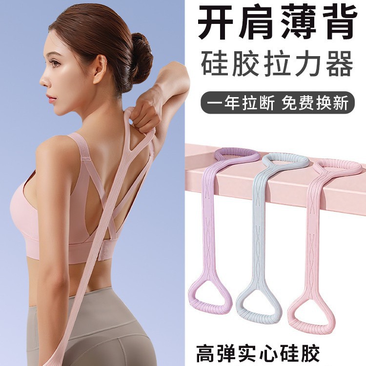 Dispositivo de tracción de 8 caracteres Cinturón elástico de ocho caracteres TPE Cuerda elástica espalda abierta espalda hermosa Cuerda de tracción de silicona Abrigo Deportes de fitness