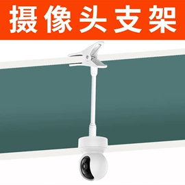 手机支架;监控器支架;野营/露营灯