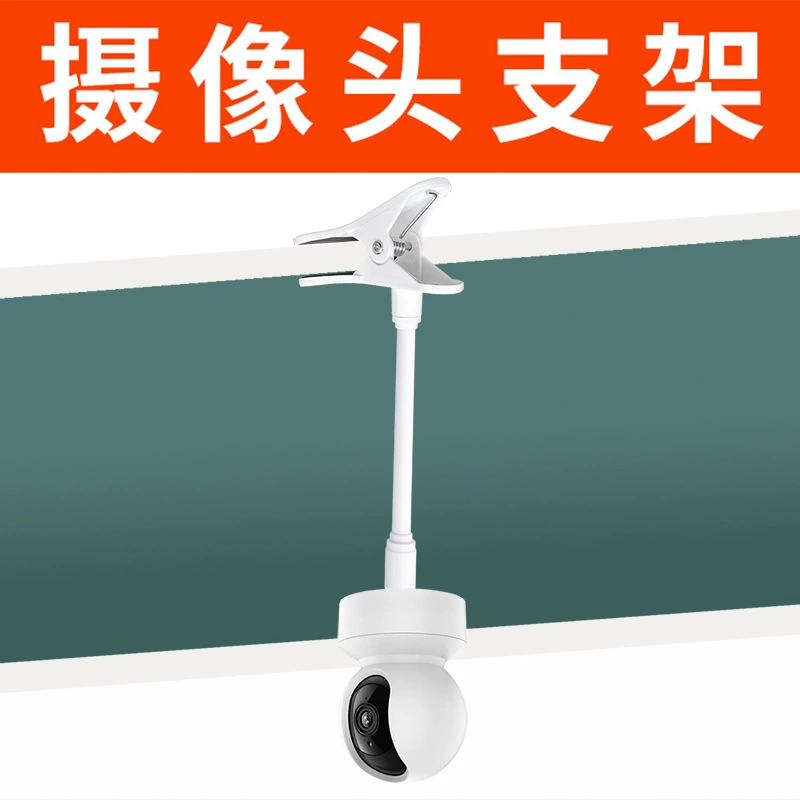 Держатель камеры без пробития