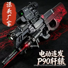 玩具枪;玩具配件