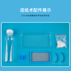 Scientific experiment diy papermaking children's creative handmade material package science and technology small production teaching aids and equipment for primary school students