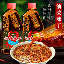 四川风味油泼辣子香辣麻辣红油面皮辣椒油家用商用凉皮拌菜辣椒酱