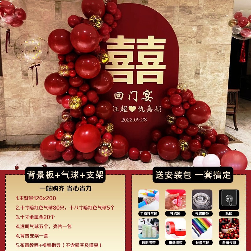 吾家有喜出阁宴背景板回门宴结婚宴背景墙布置kt板气球订婚装饰品|undefined