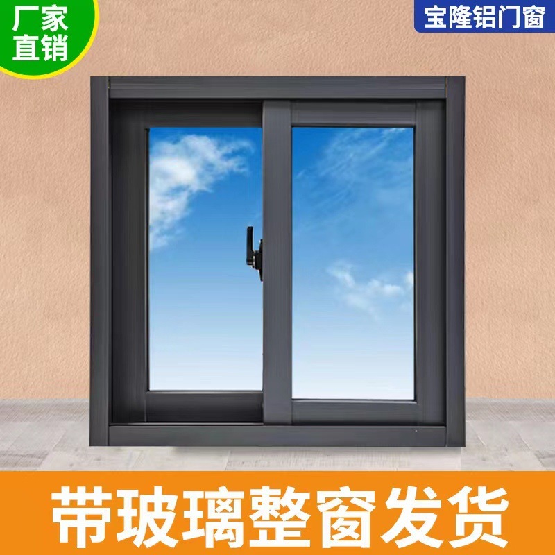 铝合金门窗定作推拉窗钢化玻璃防盗窗玻璃窗简易窗户自装农村窗户