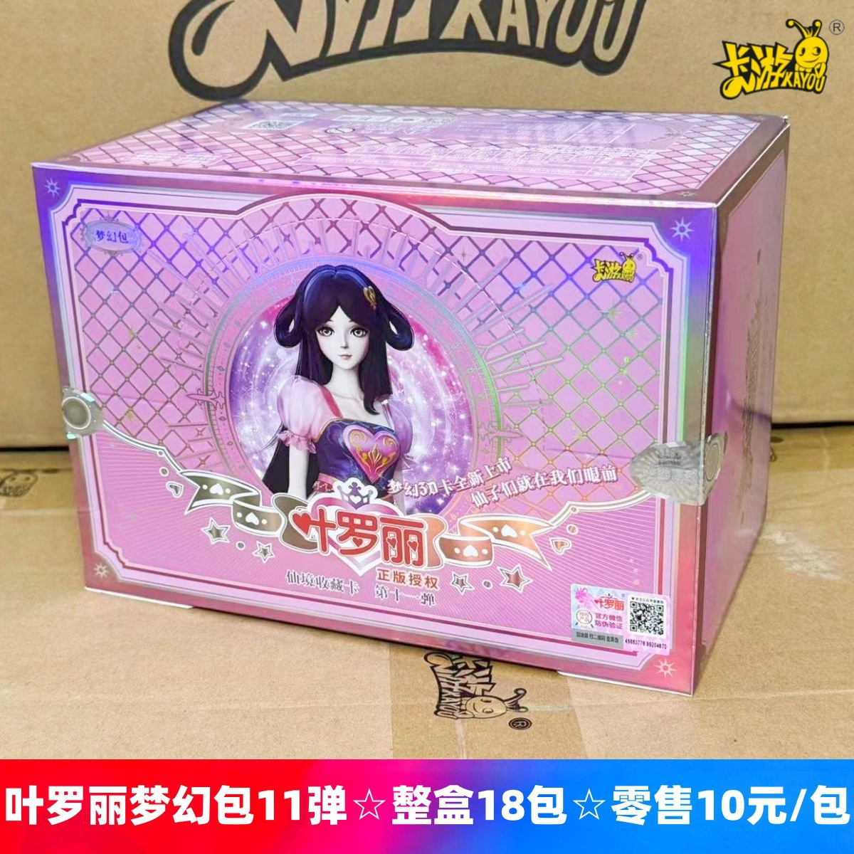 10위안 판타지 팩의 새 버전, 폭탄 12개☆전체 상자에 18개의 팩이 들어 있습니다.☆소매 10위안/팩