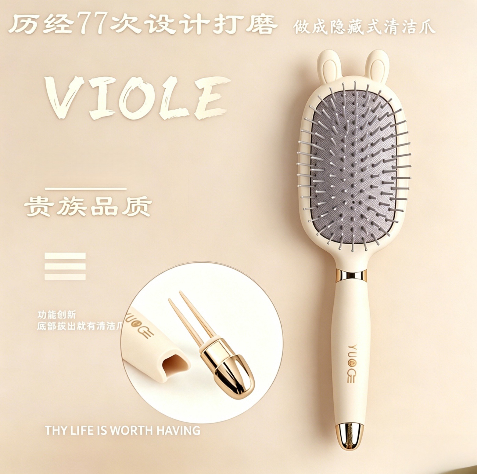 베이지 색 토끼 귀