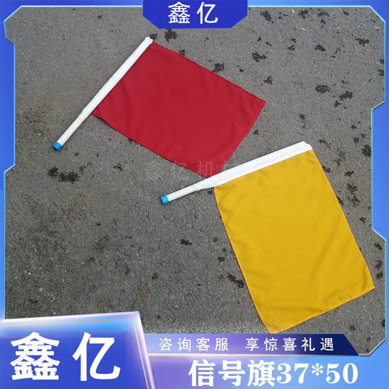 磁吸铁路信号旗铁路三色旗轨道指挥旗山东