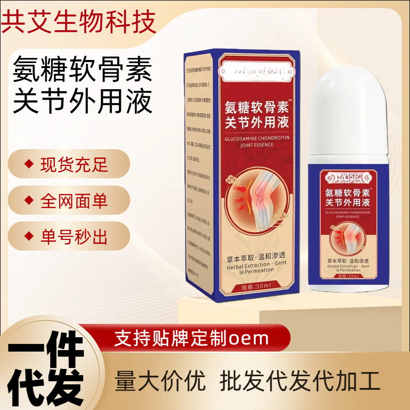 Glucosamine Chondroitin Joint External Liquid Knee Application Soothing Essence Roll-On Bone Penetrating Liquid Manufacturer Wholesale Delivery