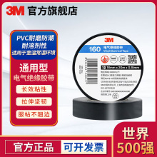 3M��Ե����150ͨ����PVC���Ե����160�繤������ĥ������ȼ����