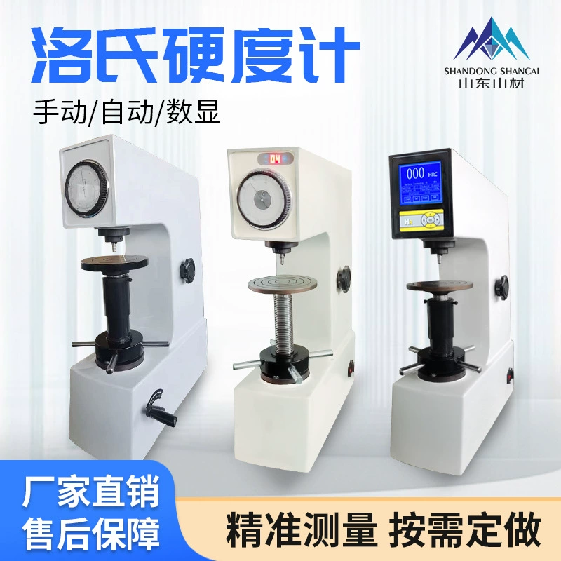 Лаборатория машины испытания металла цифров настольного измерителя твердости Роквелл ручная электрическая