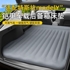 カタツムリおじさん車の長距離睡眠アーティファクトテスラモデル Y 特別なインフレータブルベッドポータブル車折りたたみベッド