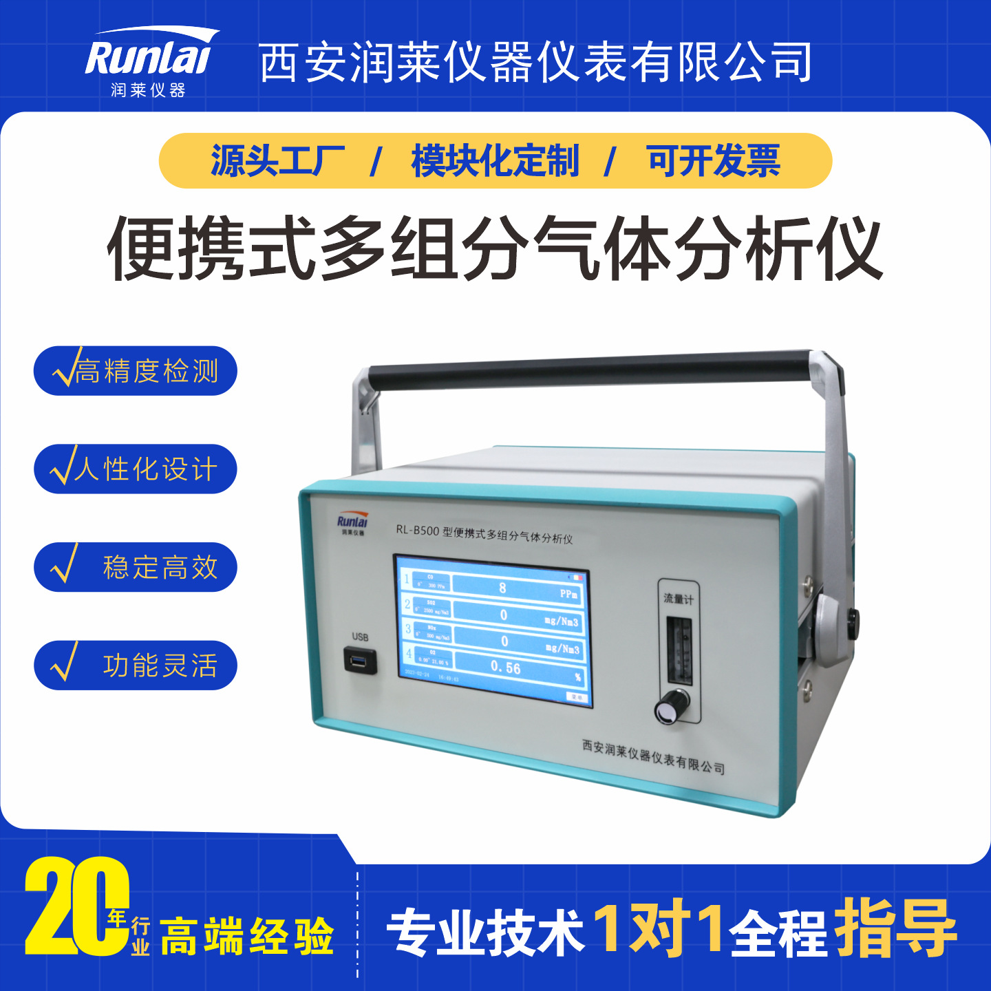 源头厂家多组分气体分析仪高精度智能便携式工业co/co2/CH4分析仪