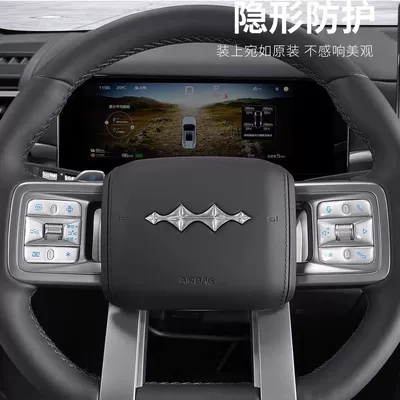 5, Leopard 8 Steering Wheel | Car interior film