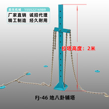 大梁校正仪主拉塔 钣金地八卦拉塔辅塔 汽车简易钣金修复工具