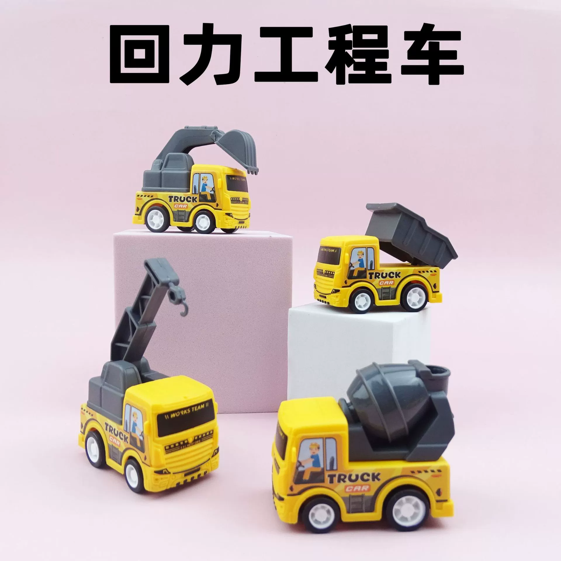 Детская маленькая игрушка, имитация, инжиниринг, автомобильный детский сад, маленький подарок, конфеты игрушки, трансграничные производители поставляют напрямую