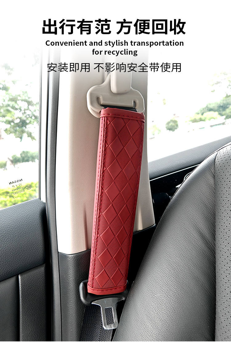 Car Seatbelt Shoulder Pads, Safety Belt Covers, Protective Covers, Leather Shoulder Pads, Interior Accessories, Embossed
