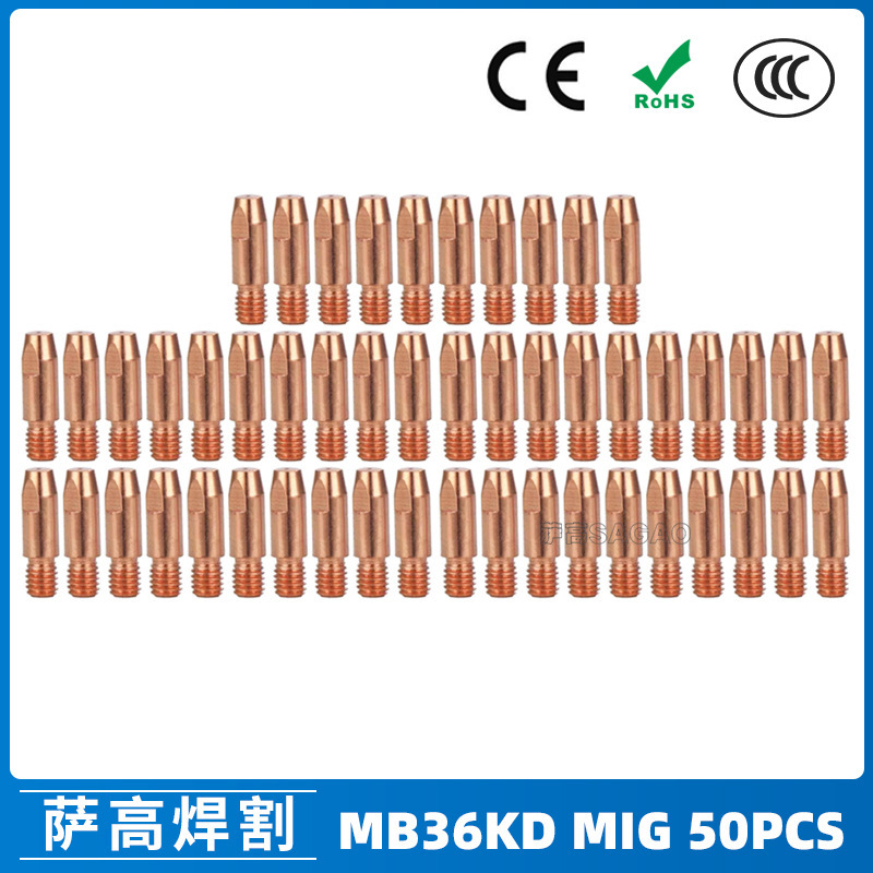 跨境MB36KD导电嘴36KD保护套M8导电咀30mm气保焊枪MIG配件 50PCS