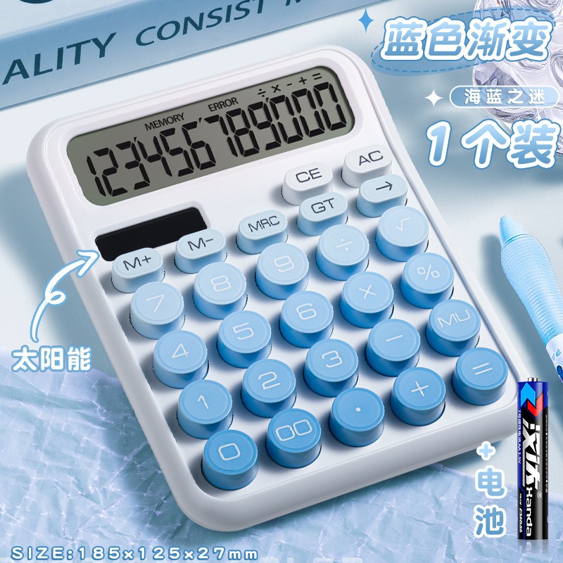 太阳能计算器多巴胺渐变色学生用计算机器办公财务会计用机械键盘|undefined