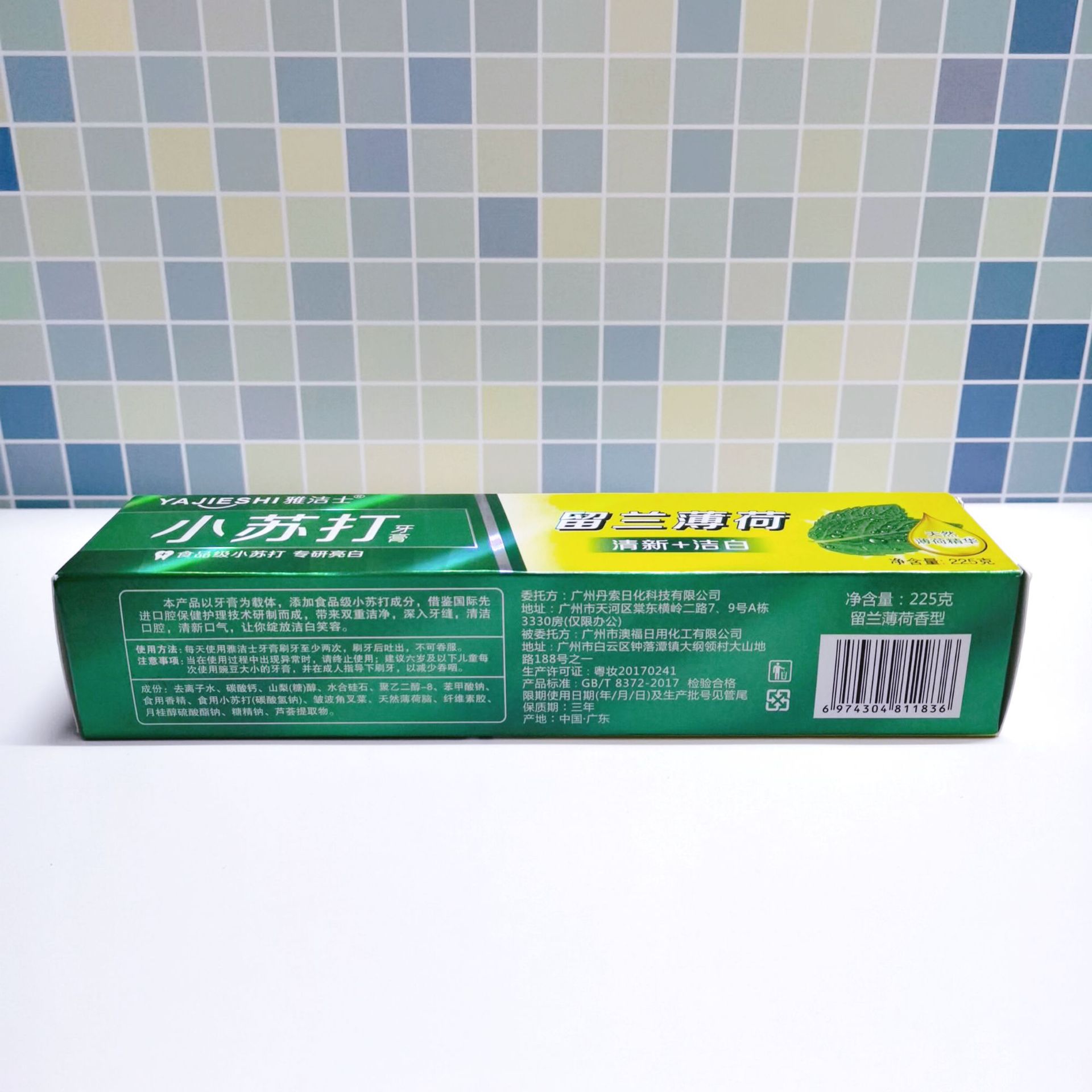 【家庭裝225g大容量】雅潔士牙膏食品級小蘇打留蘭薄荷清新潔白