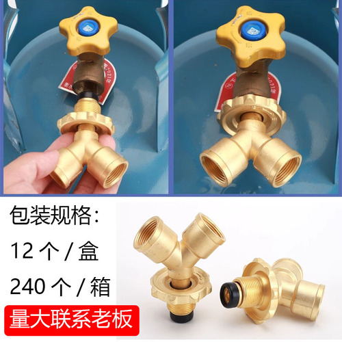 Brass cylinder three-way decompression fierce fire stove shunt two-way liquefied gas tank one in two out 4-point all-copper joint