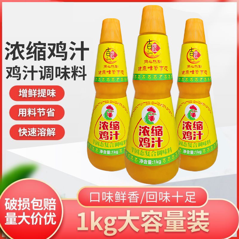 濃縮鶏汁、鶏エキス、MSG、鶏粉調味料、業務用キッチン、スープ、炒め物、鍋、米麺、家庭用 1kg|undefined