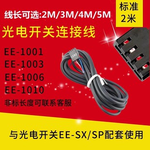 ����_�P�������B�Ӿ�EE-1006 EE-1010 1001 1003����EE-SX67ϵ��
