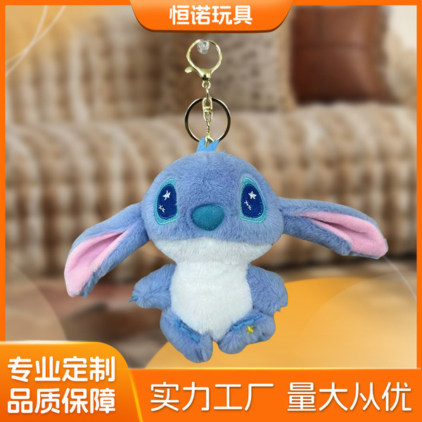 cute plush pendant