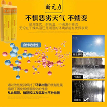 j8力钢筋混凝土新元注射式植筋胶可环氧送检A枪式建筑g3