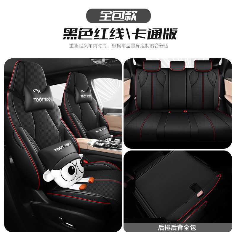 Modelə uyğun (Original) oturacaq örtükləri — Jianghuai QX New Energy Car - black-red-line-cartoon-edition-rear-row-full-cover-jac-qx-dedicated-five-seats