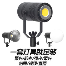100WLED攝影燈補光聚光射燈常亮太陽燈高顯色套裝送聚光罩柔光球