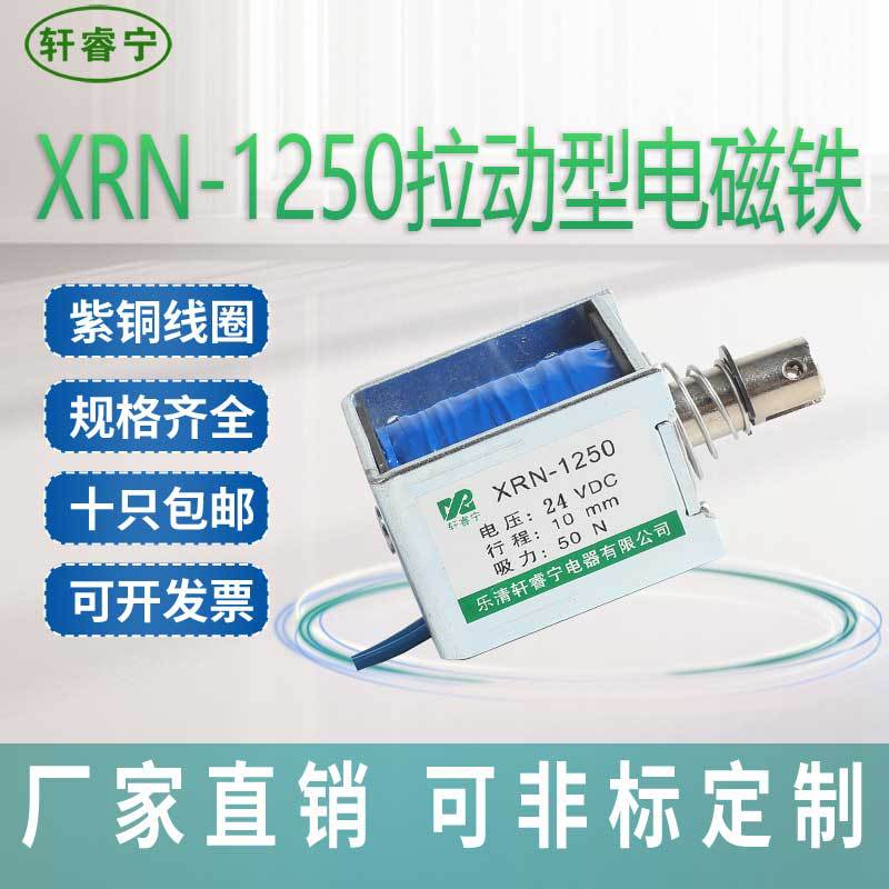 热销XRN-1250直流框架拉动电磁铁设备用强高压陶瓷电瓷瓷瓶绝缘子