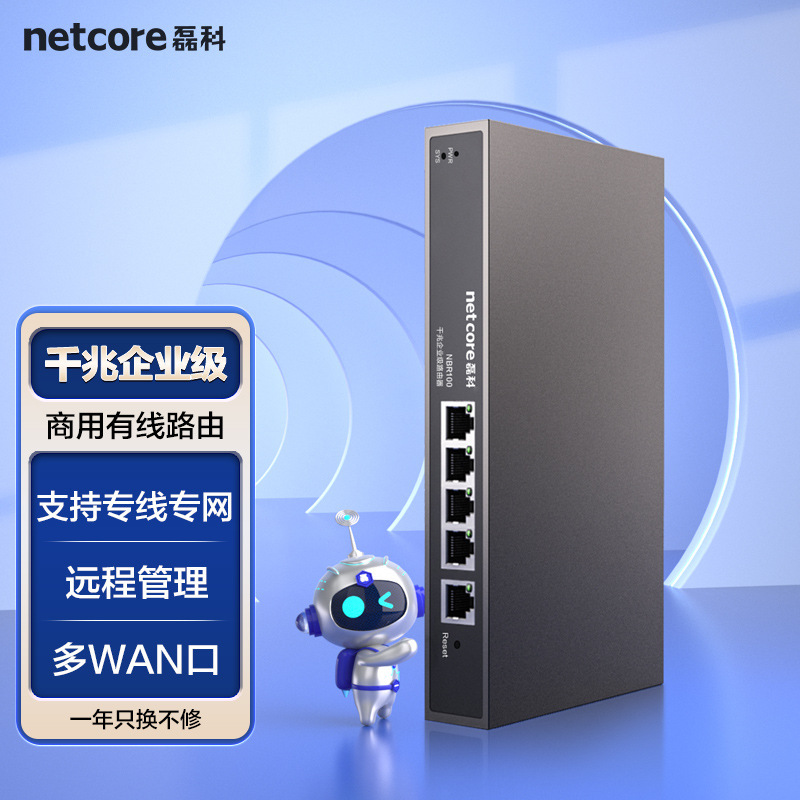 Leike NBR100 Multi-WAN Port Enterprise-grade Wired Router Full Gigabit Port High-power Large 5-port Leike NBR100 Multi-WAN Port Enterprise-grade Wired Router Full Gigabit Port High-power Large 5-port