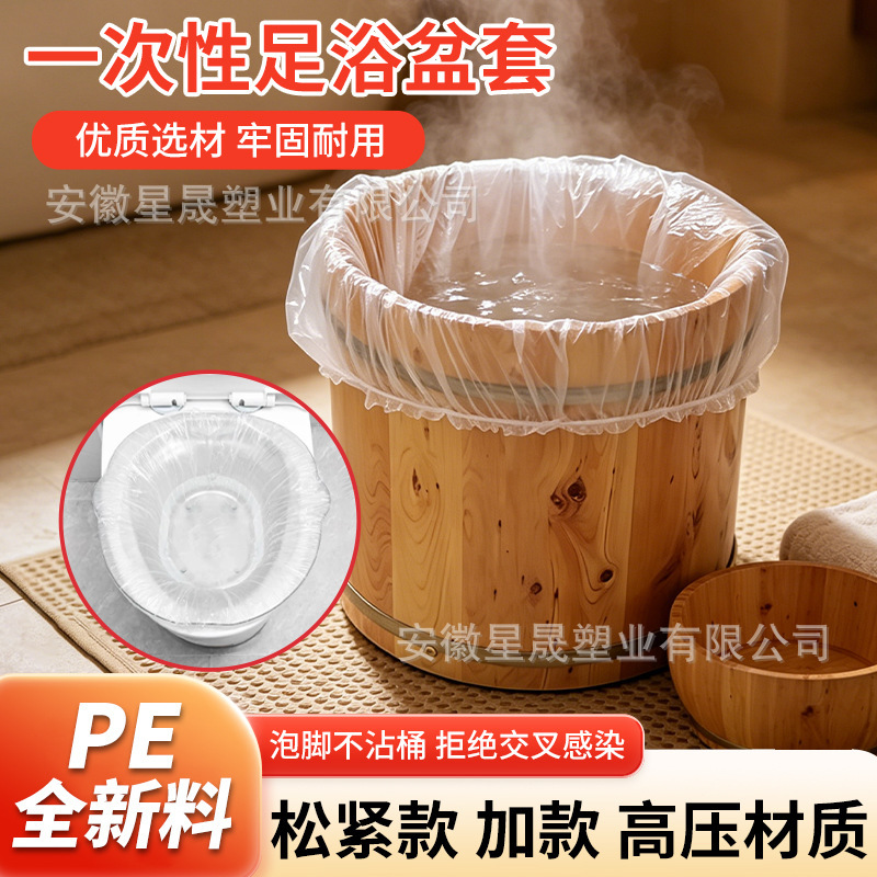 Disposable Foot Bath Bags with Drawstring, High-Pressure Thickened Foot Spa Soaking Basin Bags, Pe Plastic Bags for Foot Washing, Foot Bath Bags in Stock Disposable Foot Bath Bags with Drawstring, High-Pressure Thickened Foot Spa Soaking Basin Bags, Pe Plastic Bags for Foot Washing, Foot Bath Bags in Stock